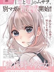 墨语江湖漫画改编封面
